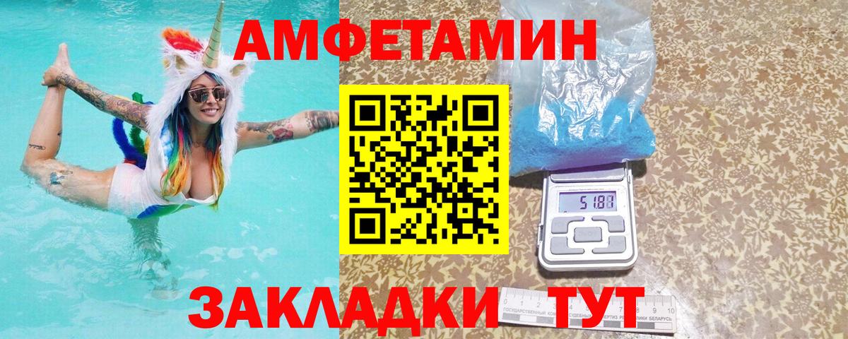 АМФЕТАМИН 98% Иркутск
