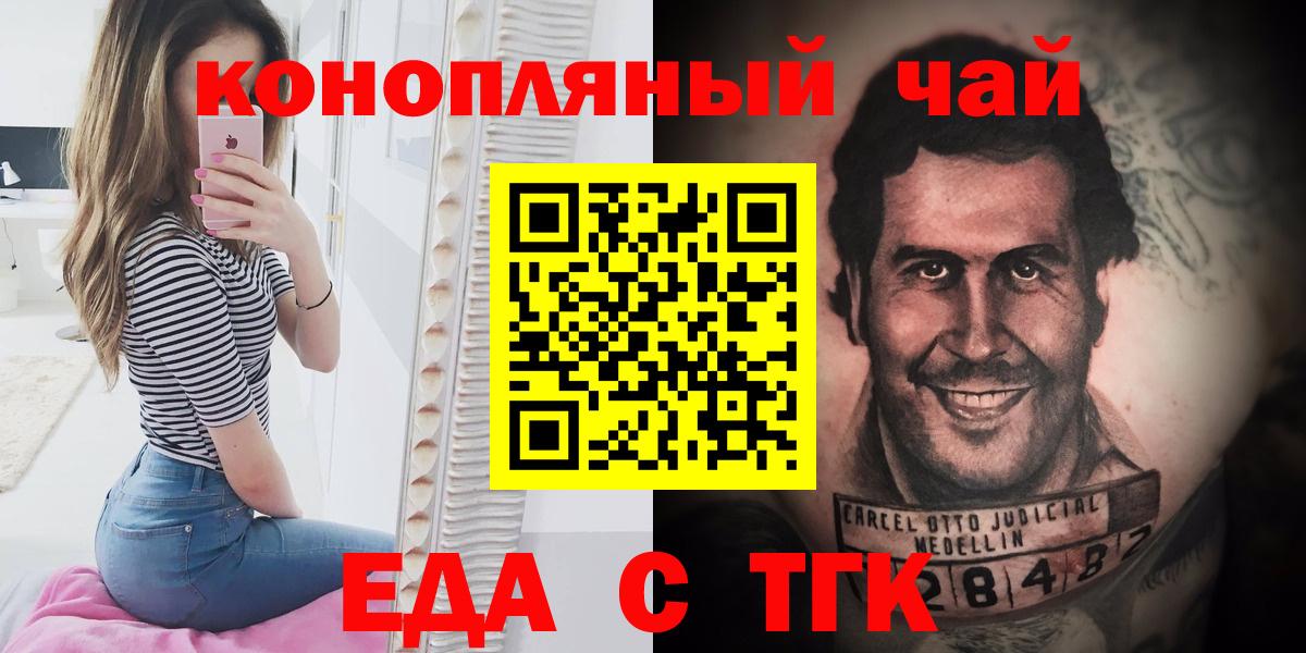 Иркутск  Canna-Cookies конопля  Вход с VPN 