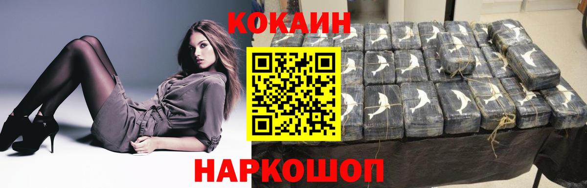 Иркутск  Cocaine 97%  купить закладку  Кокаин  Вход с VPN  КОКАИН Эквадор 