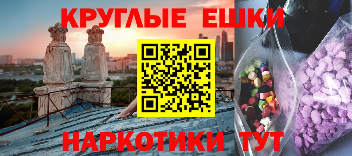 Ecstasy TESLA  Экстази  Иркутск  Вход с VPN 