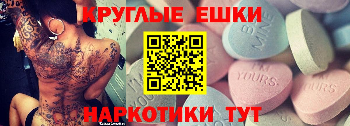 Экстази диски Иркутск