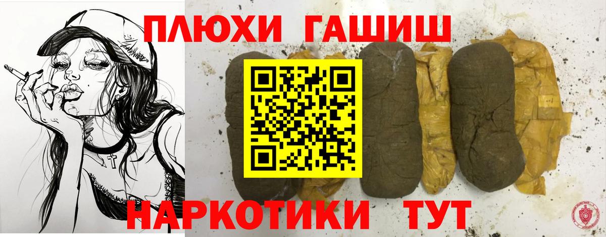ГАШИШ 40% ТГК  купить закладку  Гашиш хэш  Иркутск  Вход с VPN  ГАШ 