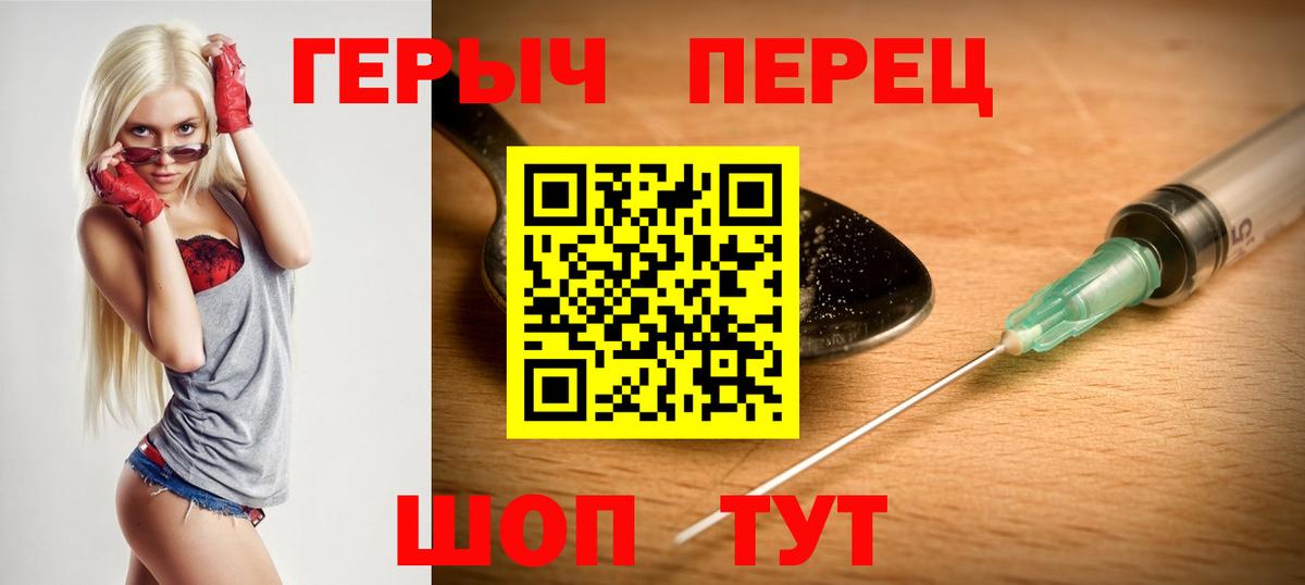 Героин герыч Иркутск