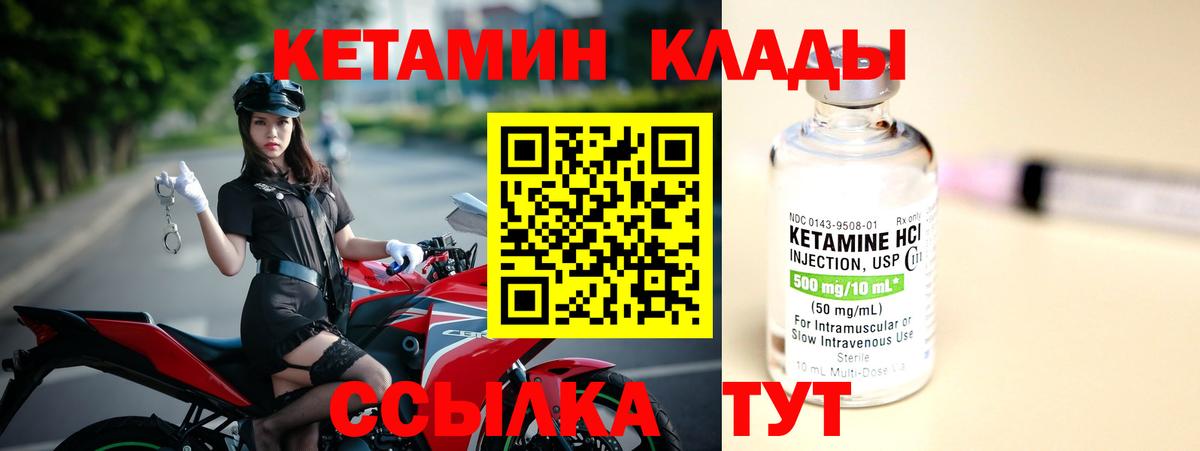 Кетамин VHQ  Вход с VPN  КЕТАМИН VHQ  Иркутск 