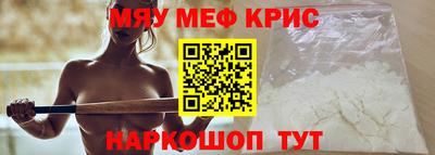 MESCALINE Волжск