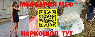 MESCALINE Волжск