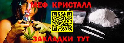 метамфетамин Волгодонск