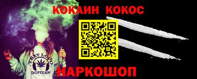 метамфетамин Волгодонск