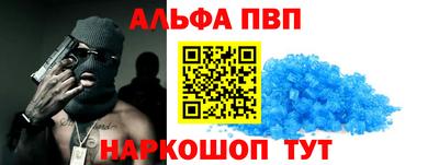 метамфетамин Волгодонск