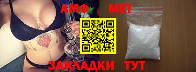 метамфетамин Волжский
