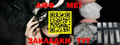 метамфетамин Волжский