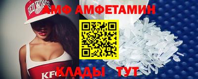 метамфетамин Волгодонск