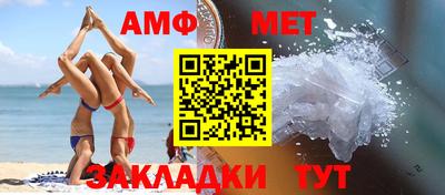 метамфетамин Волжский