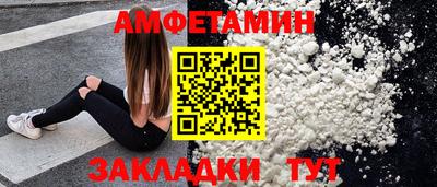 метамфетамин Волжский