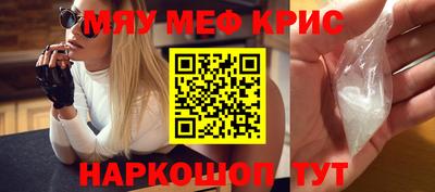 метамфетамин Волгодонск