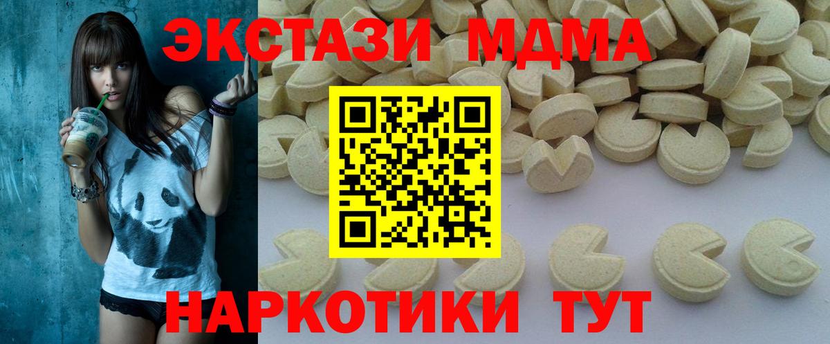 Иркутск  МДМА молли  Вход с VPN 