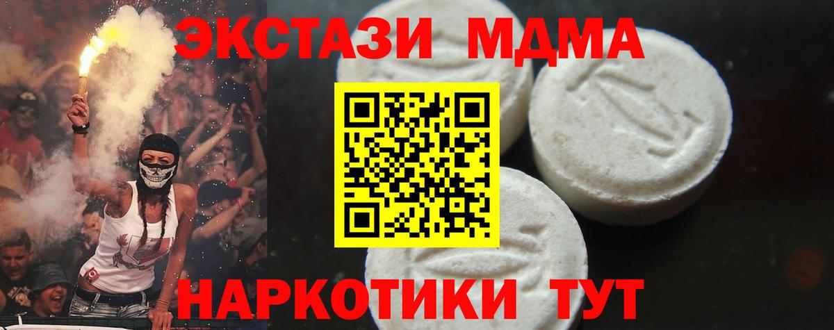MDMA молли Иркутск