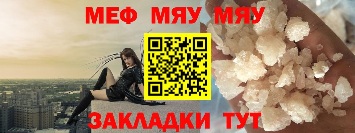 Меф кристаллы Иркутск