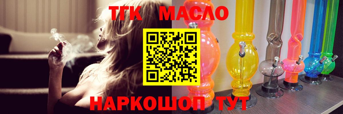 Иркутск  Дистиллят ТГК жижа  Вход с VPN 